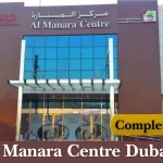 Al Manara Centre Dubai!